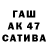 ГАШ Premium Alinka Smesh
