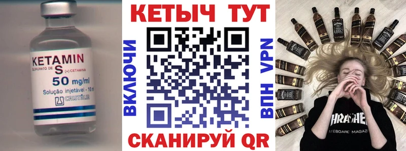 Кетамин VHQ сколько стоит Свирск